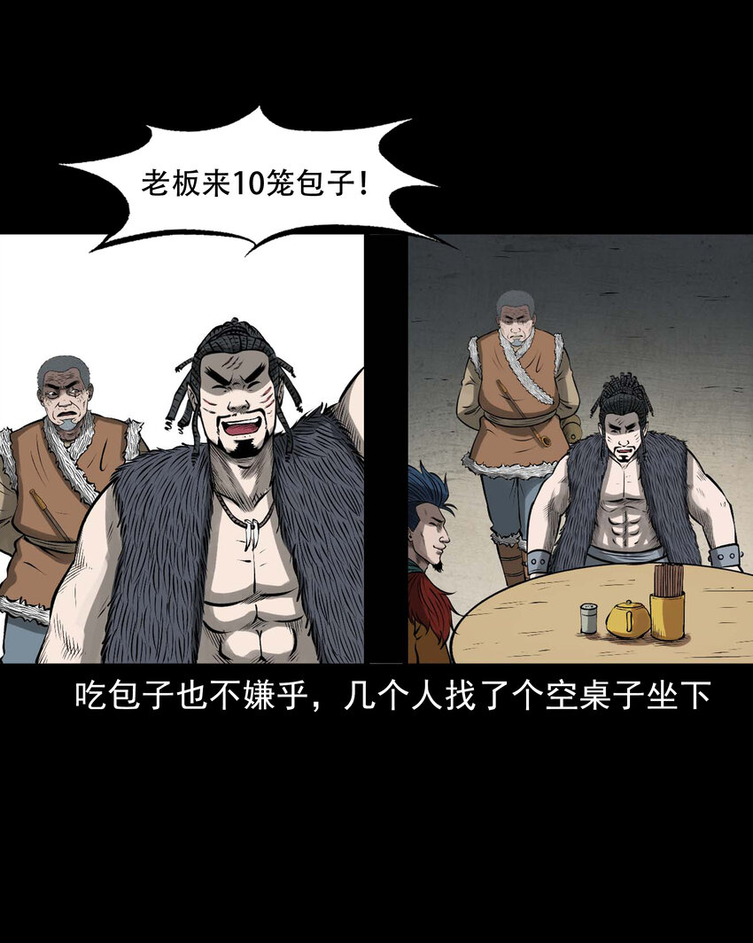 591 老烟鬼133话64