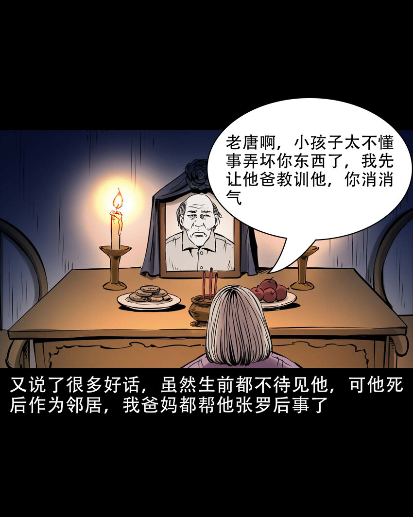 632 家有恶邻34