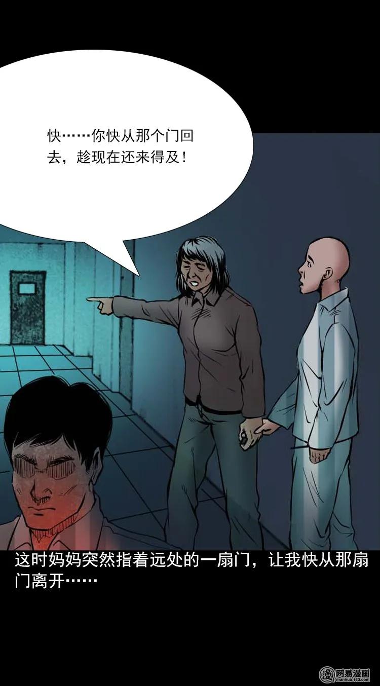 197 灵魂出窍46