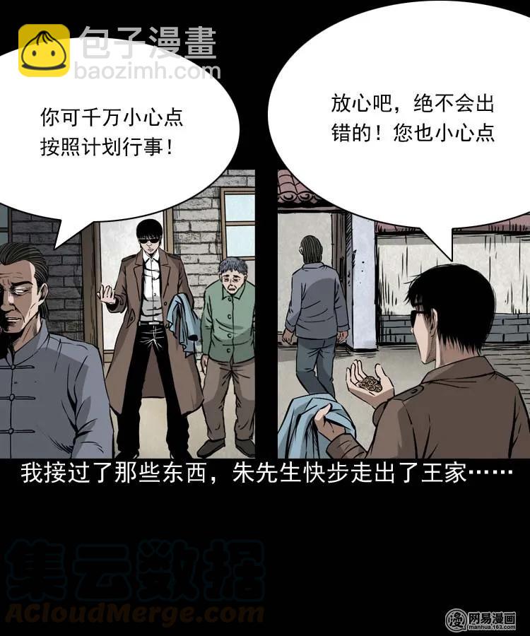 180 阴阳眼（十）40