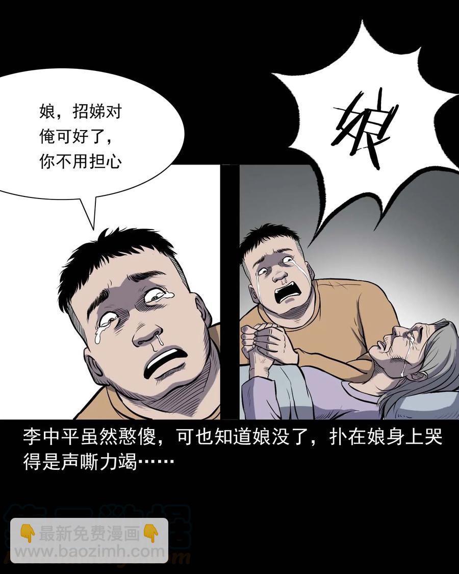 328 凶宅往事28