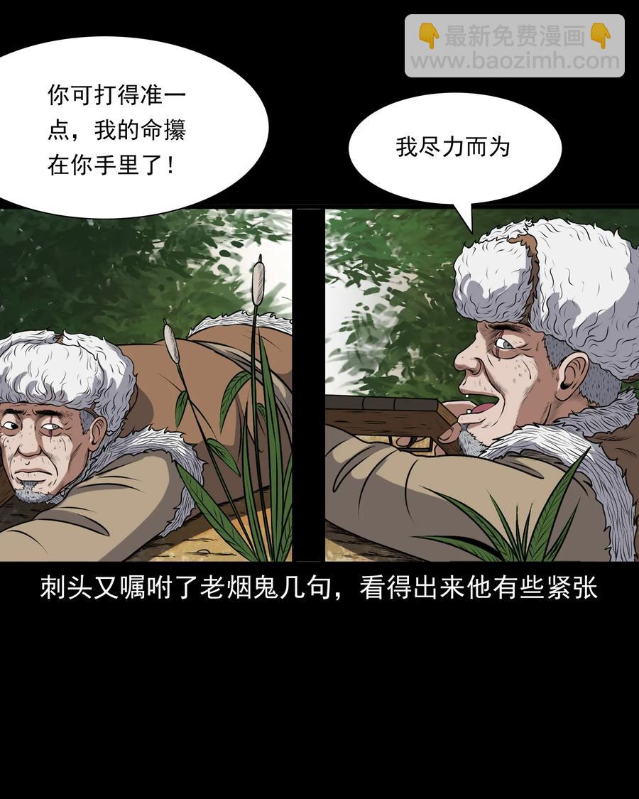 367 老烟鬼（二十二）55