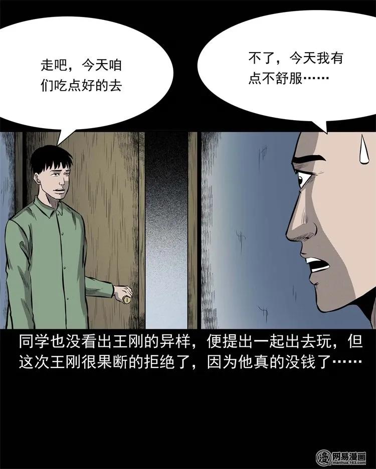 225 老王头37