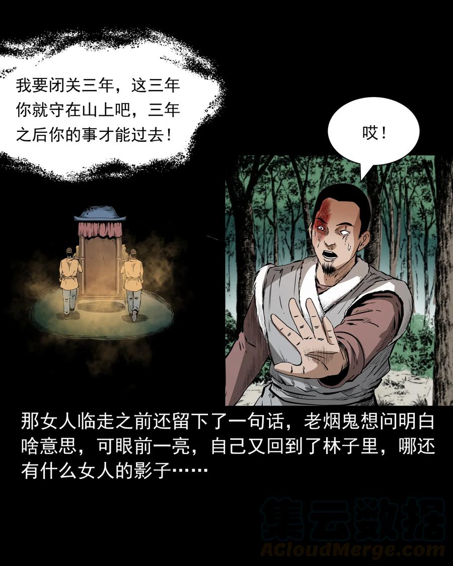 505 山神传说五51