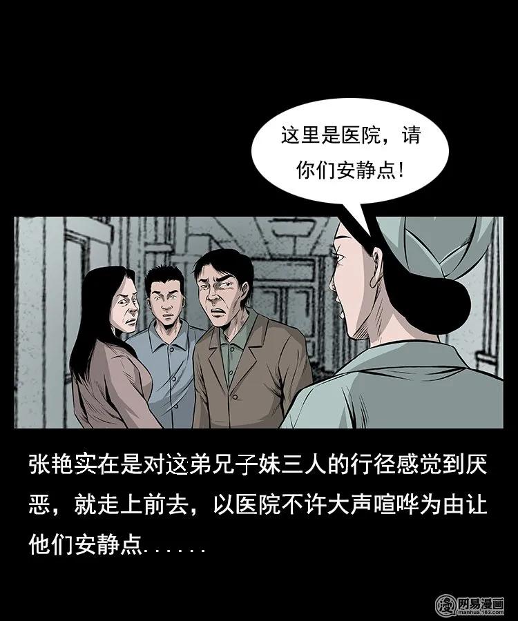 96 穿寿衣16