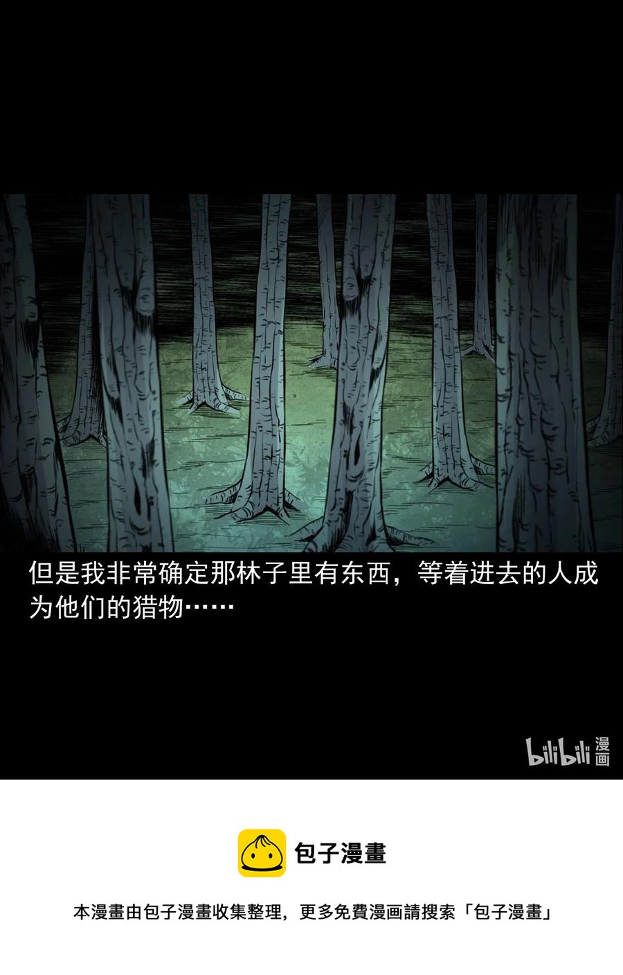 513 恐怖丛林59