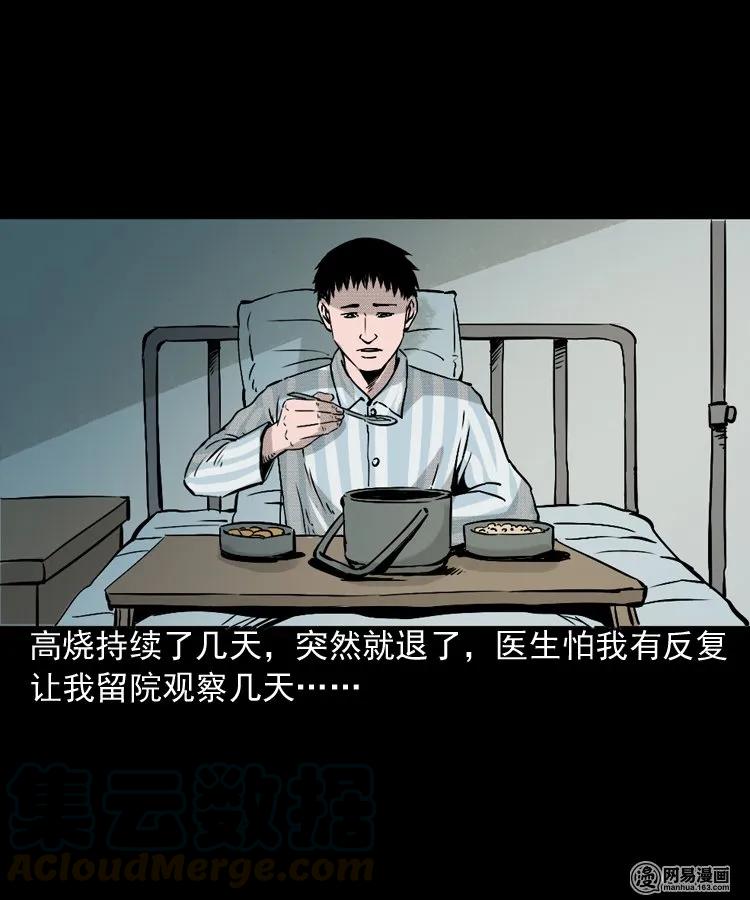 151 阴阳眼（一）16