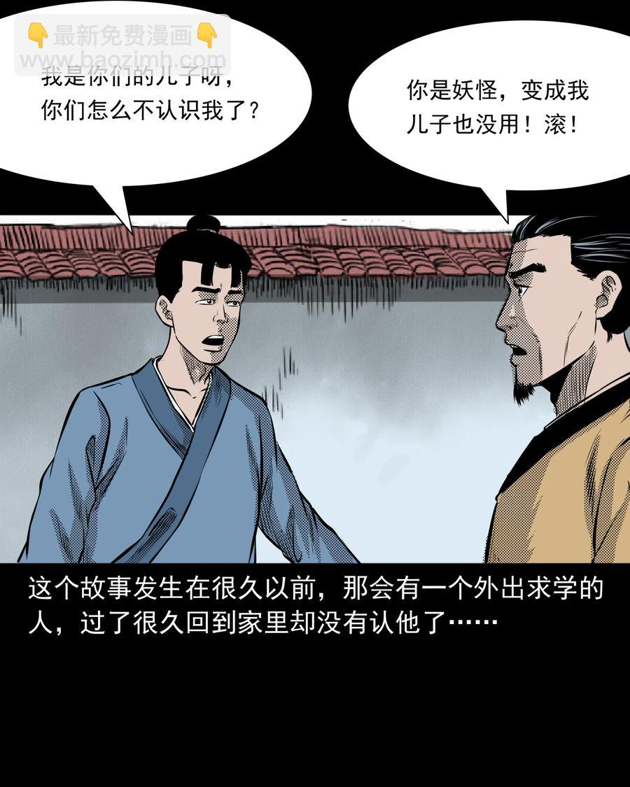 282 老鼠成仙17