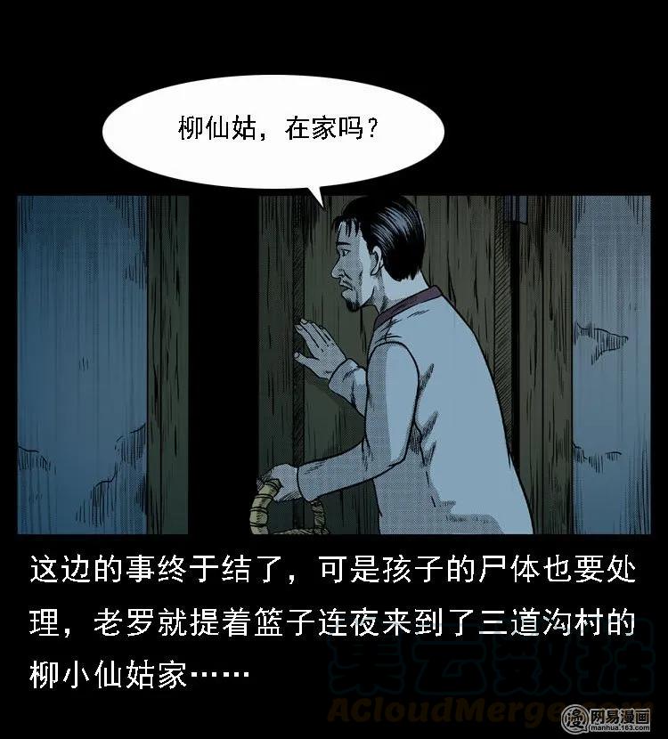 47 赤脚医生（一）52