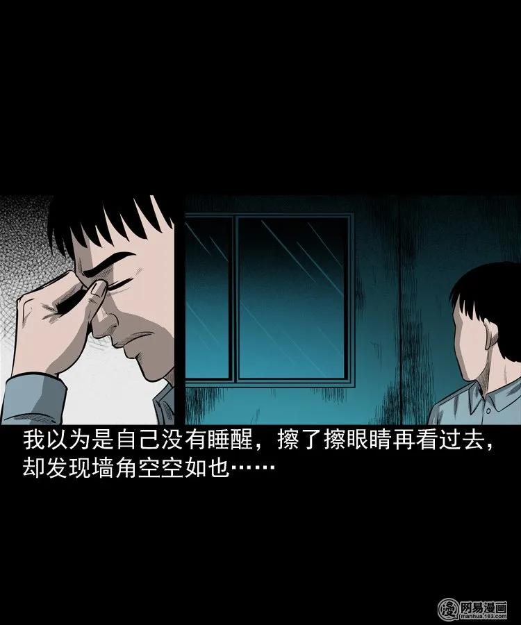 171 奶奶的护佑9