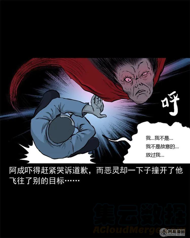 246 凶咒195