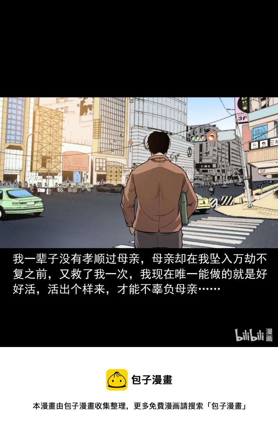 384 复仇73