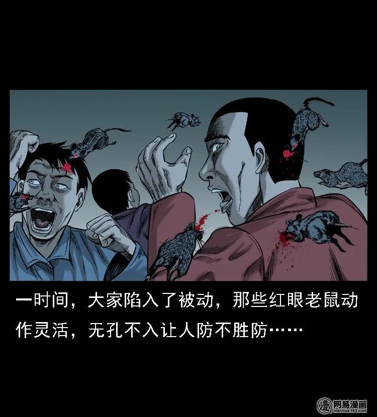 50 马疯子外传（下）16