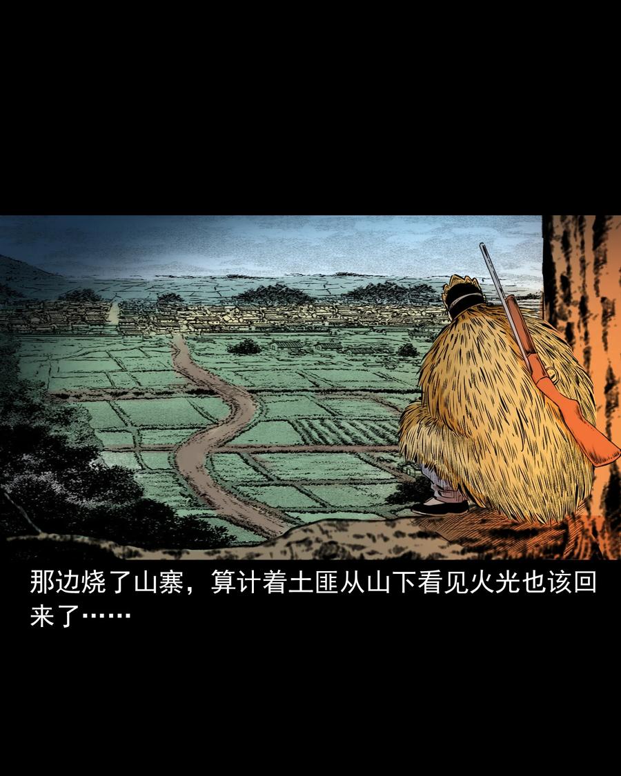 504 山神传说四35