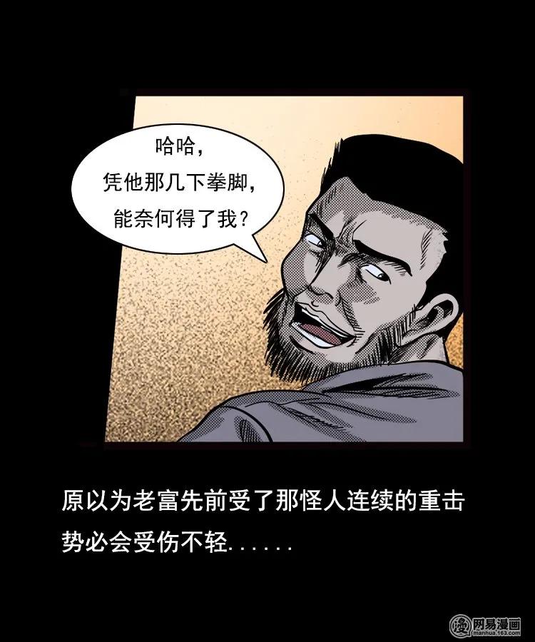 90 营救马疯子二（下）13
