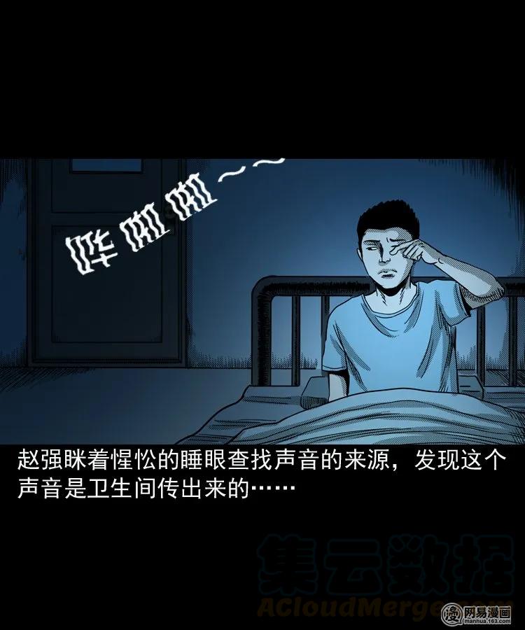 154 鬼眼烙（上）40