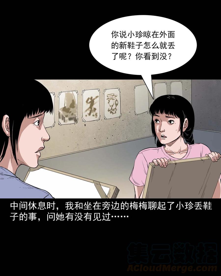 340 无形的手8