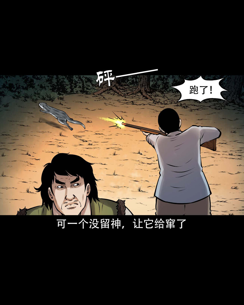 635 老烟鬼158话33