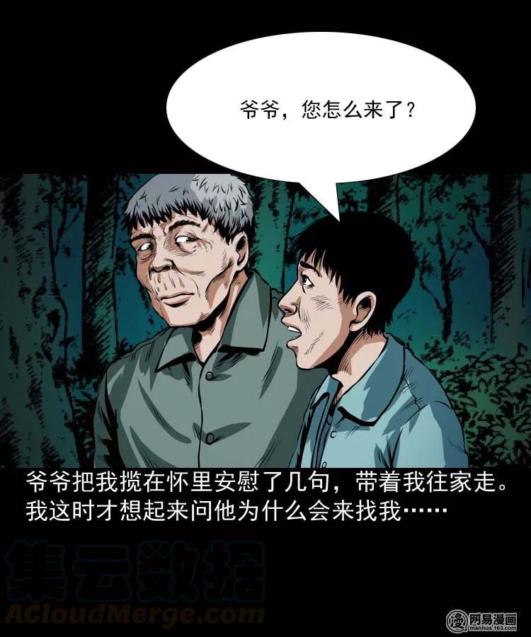 181 爷爷40