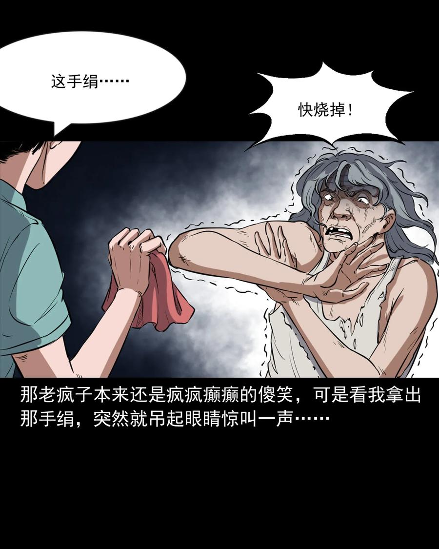 362 桃园夜宴75