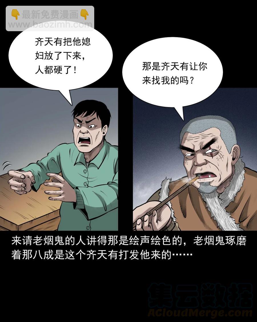 449 老烟鬼6324