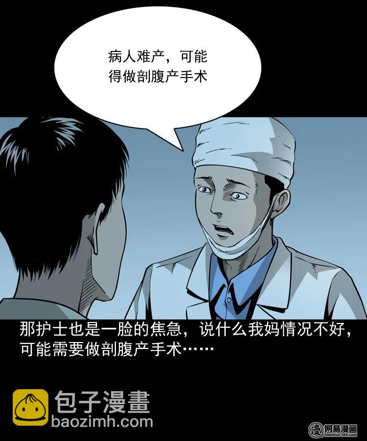 183 投胎29