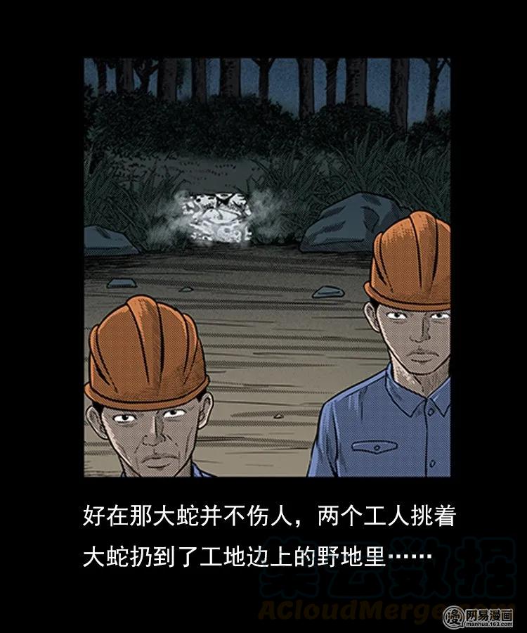 80 蛇孩子24