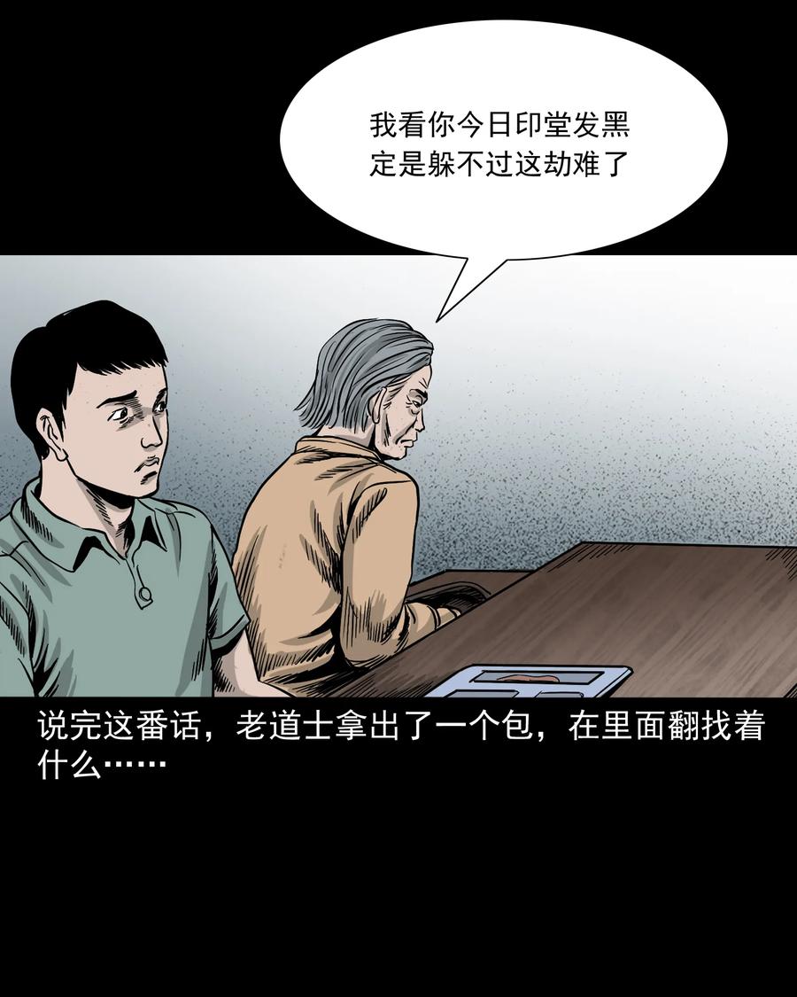 304 十里诡路18