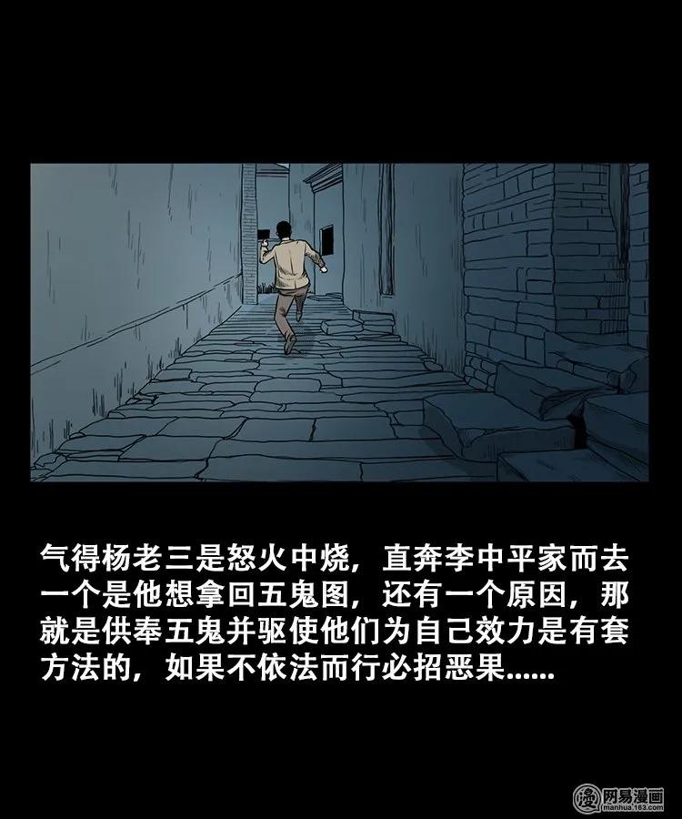 106 鬼推磨49