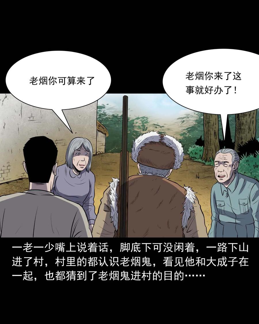 286 老烟鬼 537