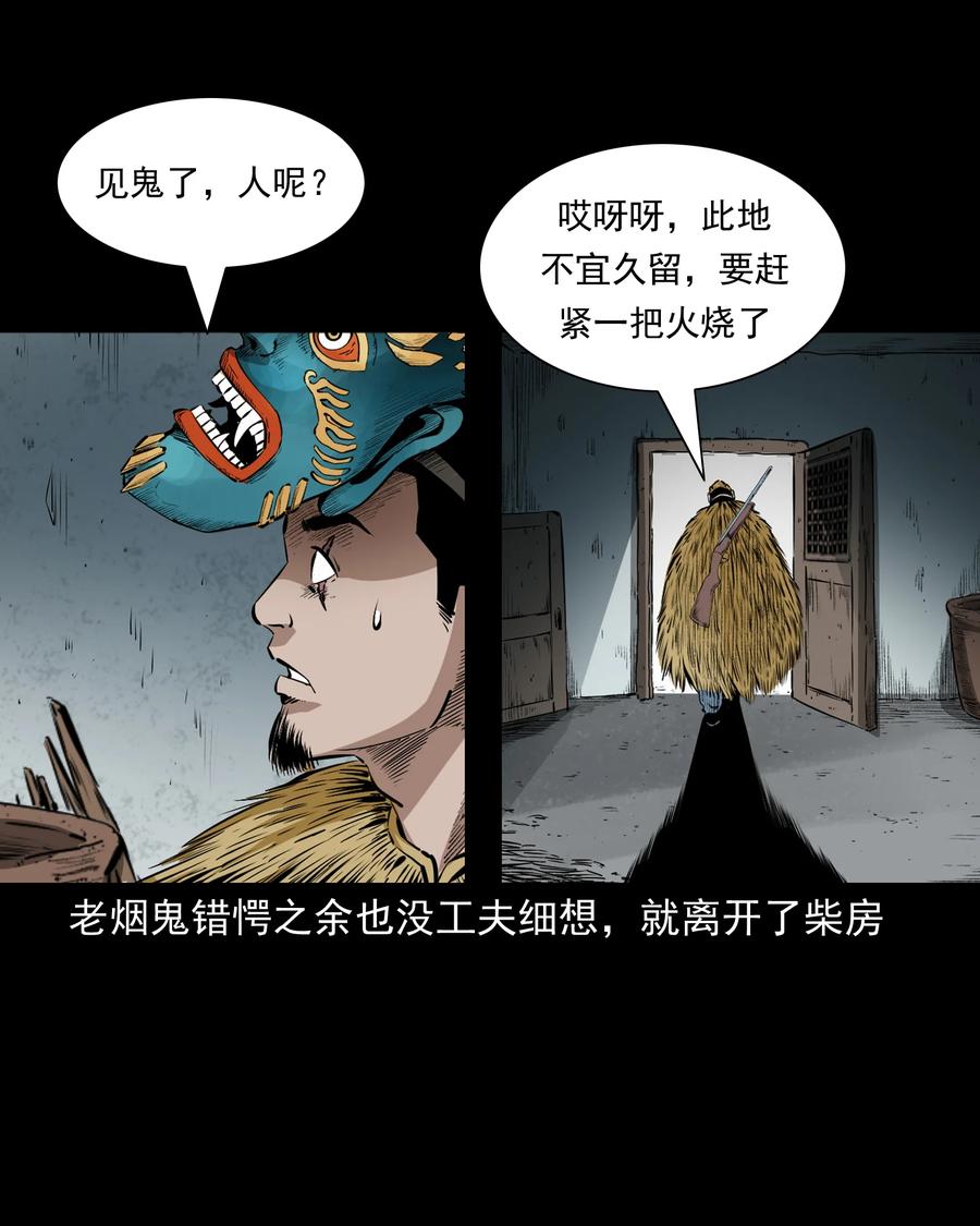 504 山神传说四32