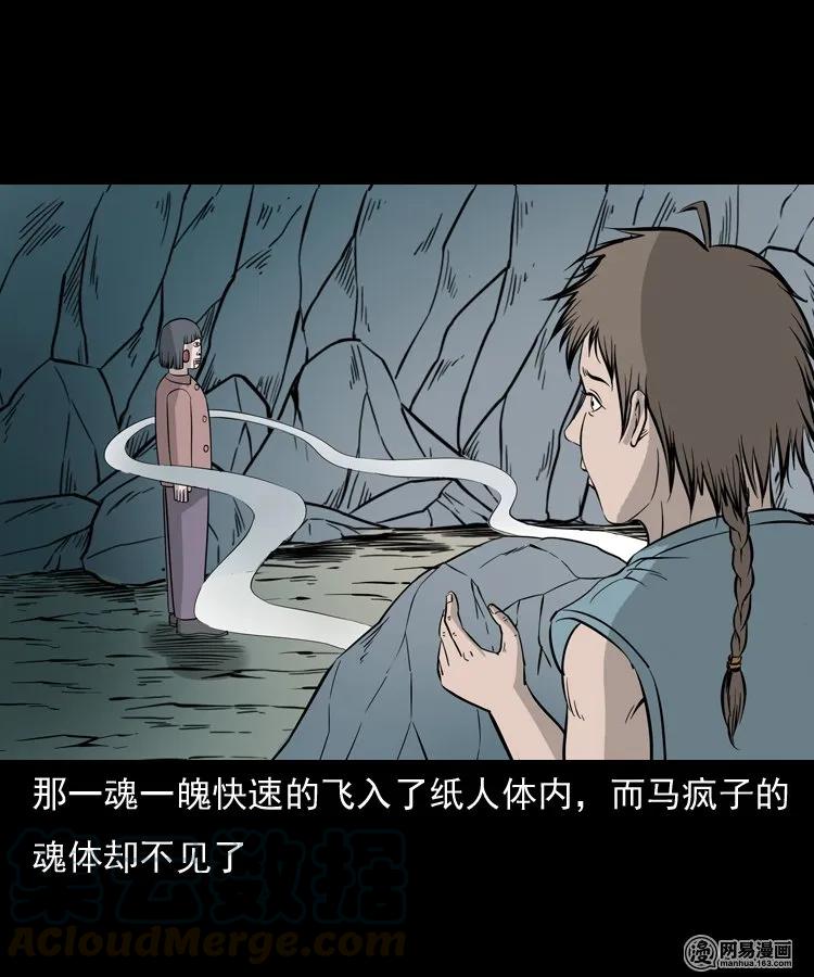 140 给马疯子收尸52