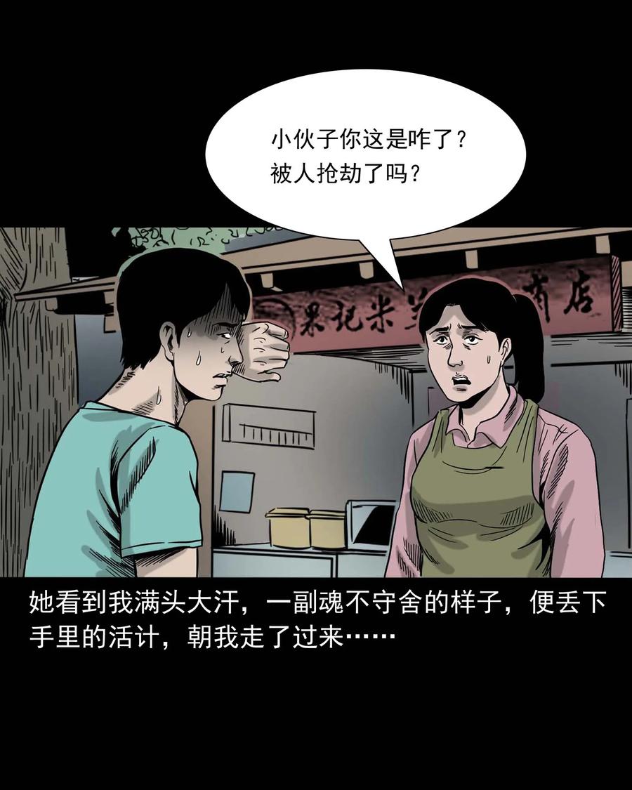 312 卖水婆婆54