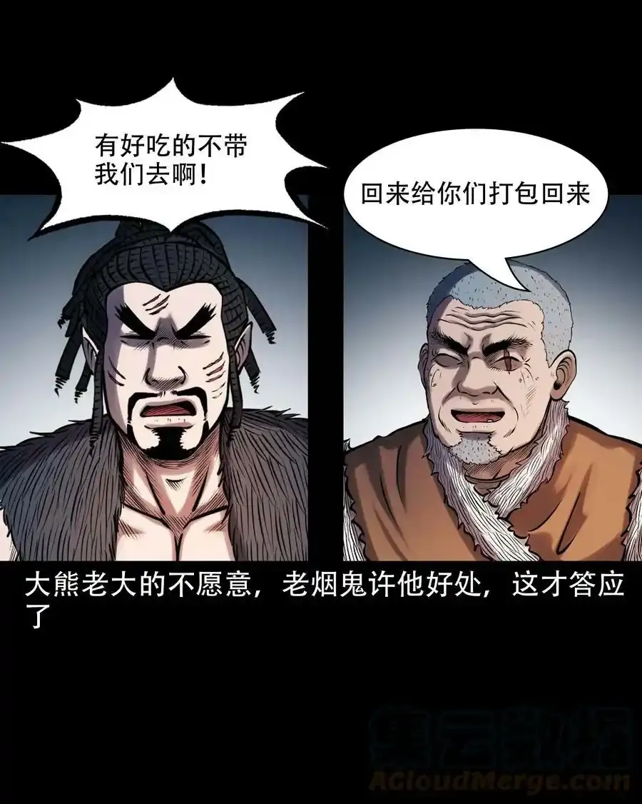 627 老烟鬼154话63