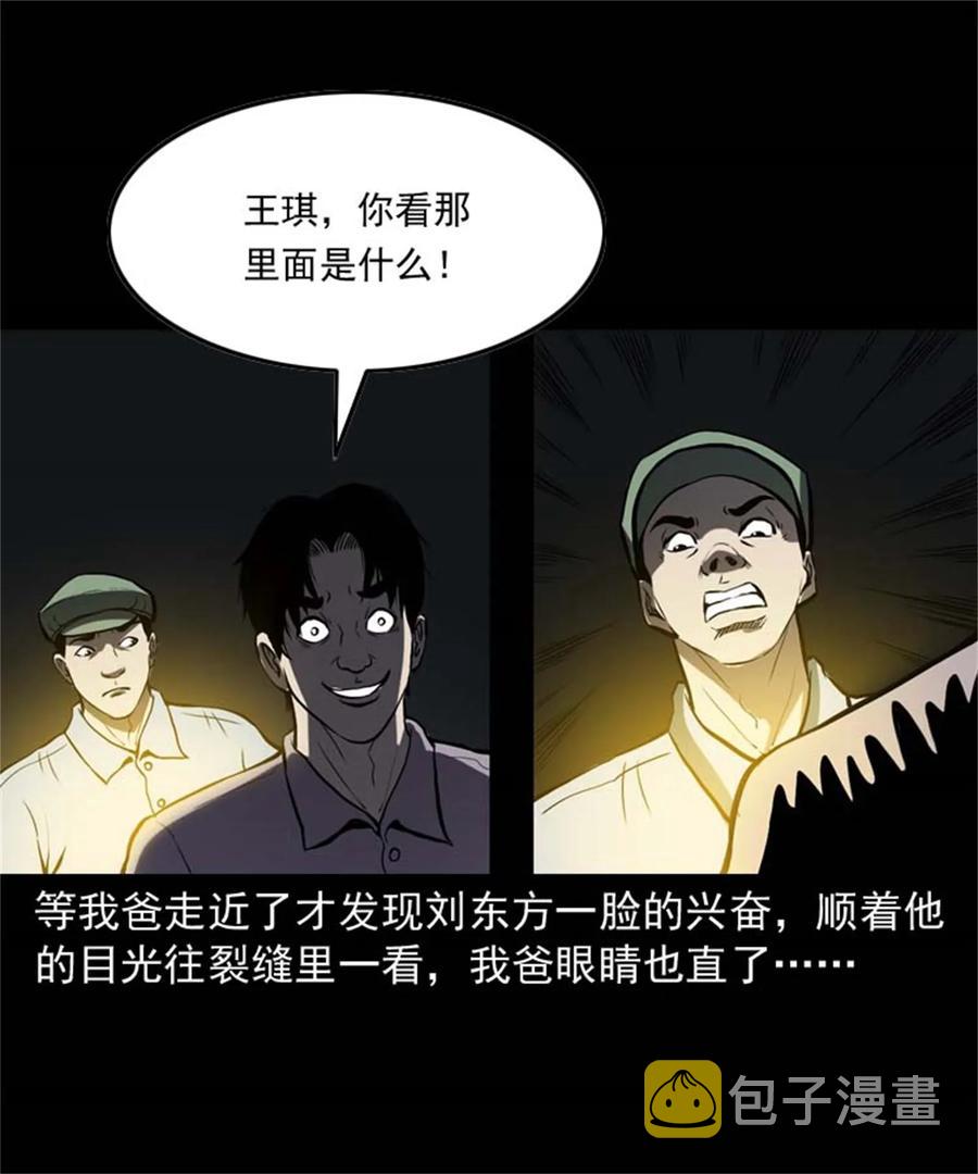 305 夹缝里的宝贝30