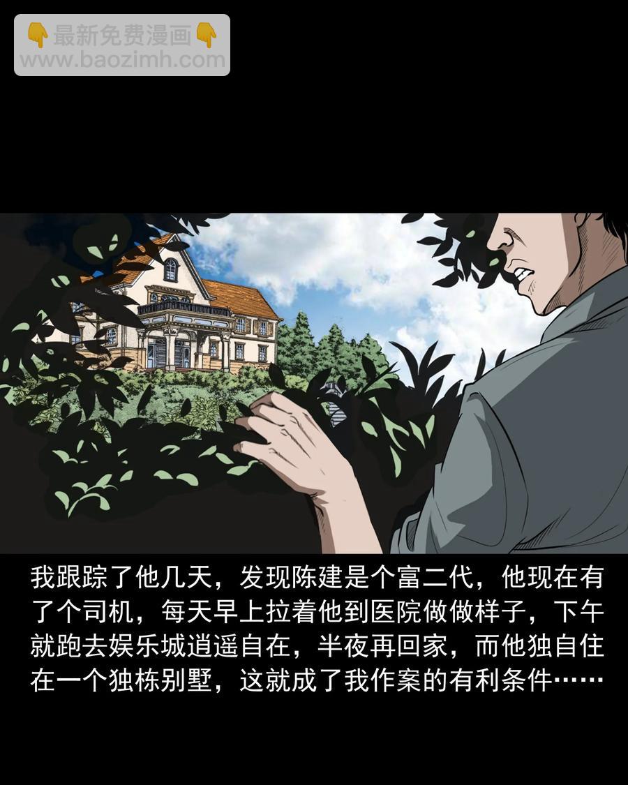 384 复仇30