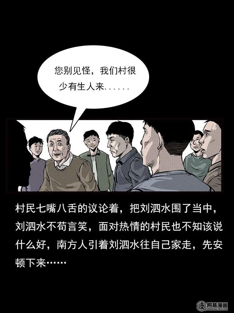 74 锁龙井（下）7
