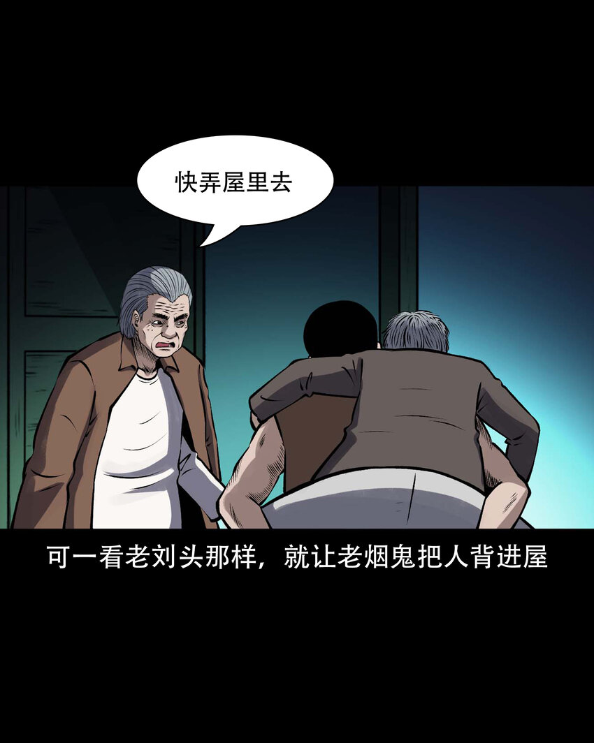 599.1 老烟鬼137话49