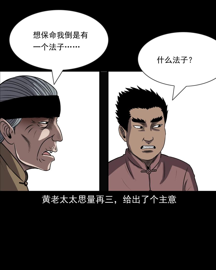 359 老烟鬼（十八）86