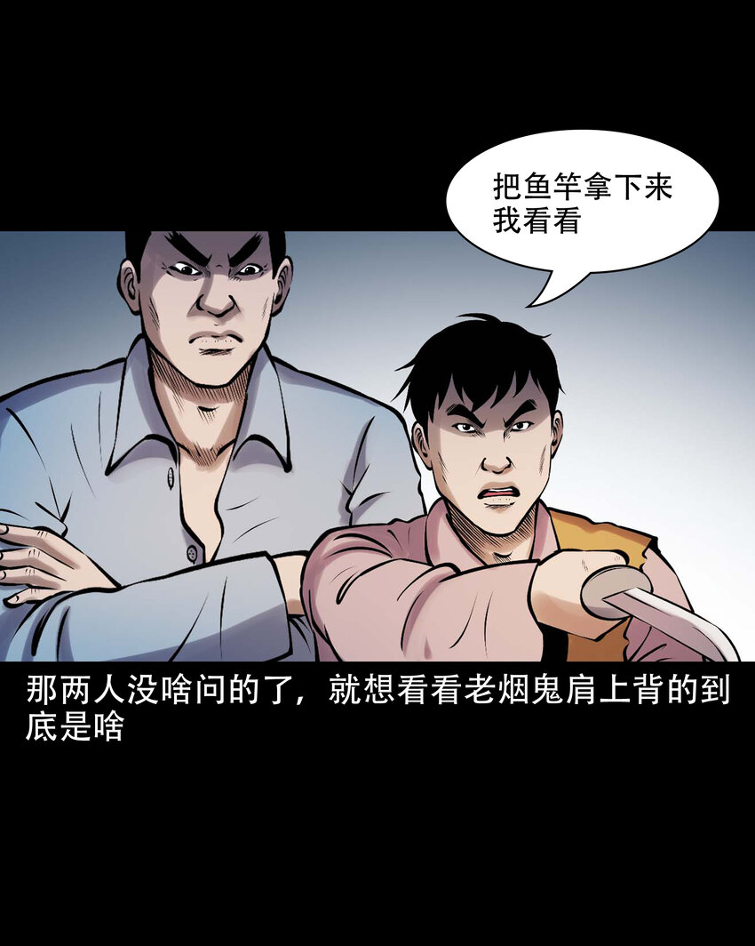 631 老烟鬼156话5