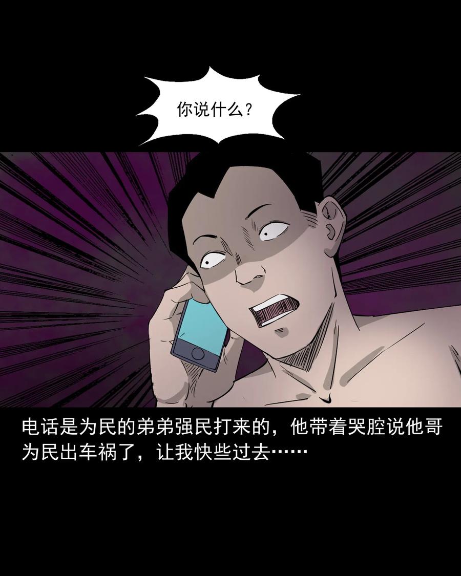 418 他的脑袋裂开了21