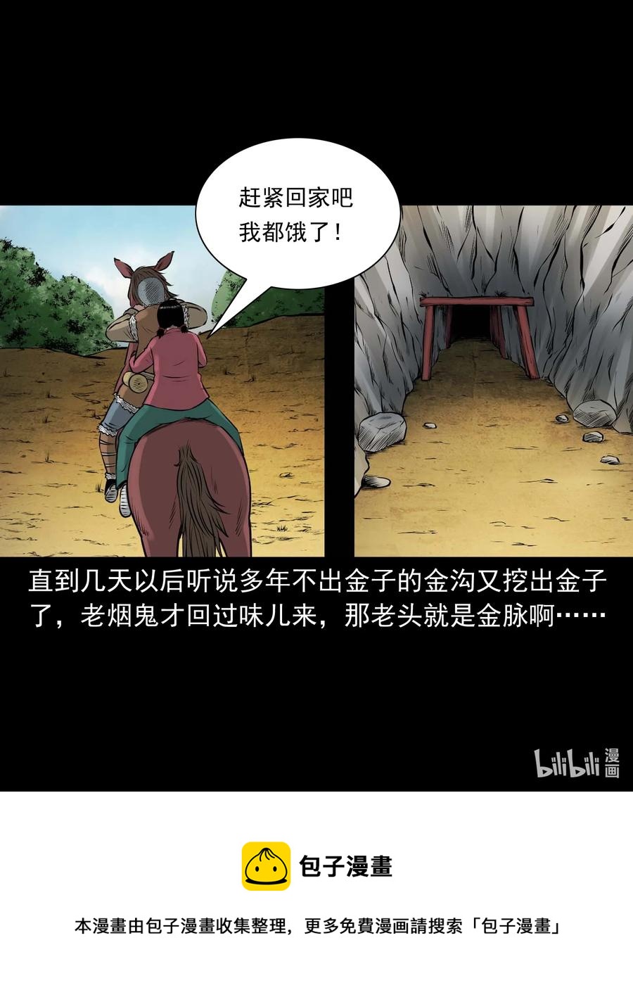 540 老烟鬼10774