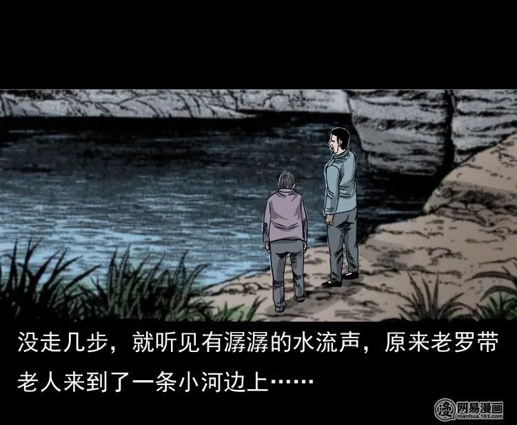 129 赤脚医生之换魂（一）51
