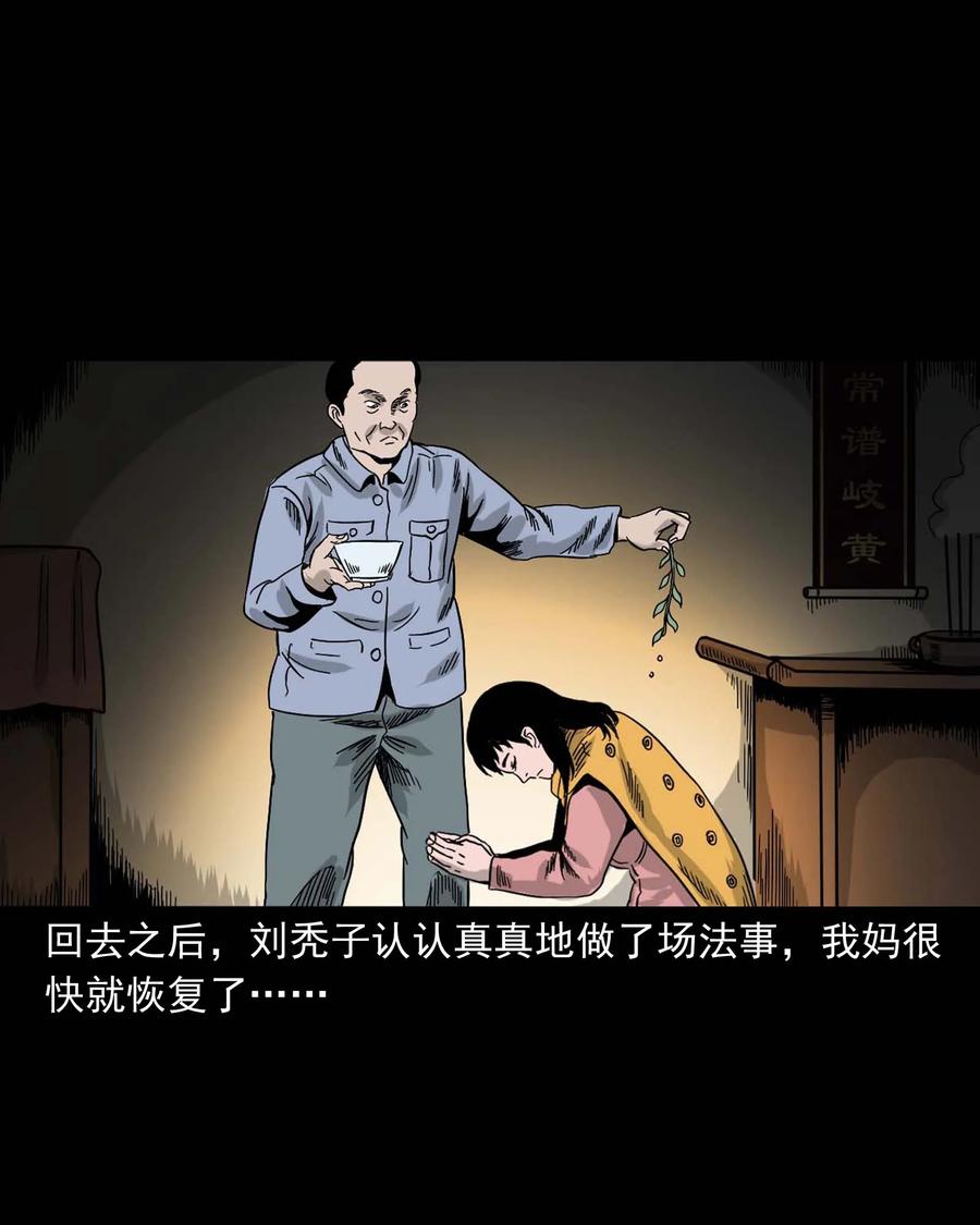 335 额头上的疤87
