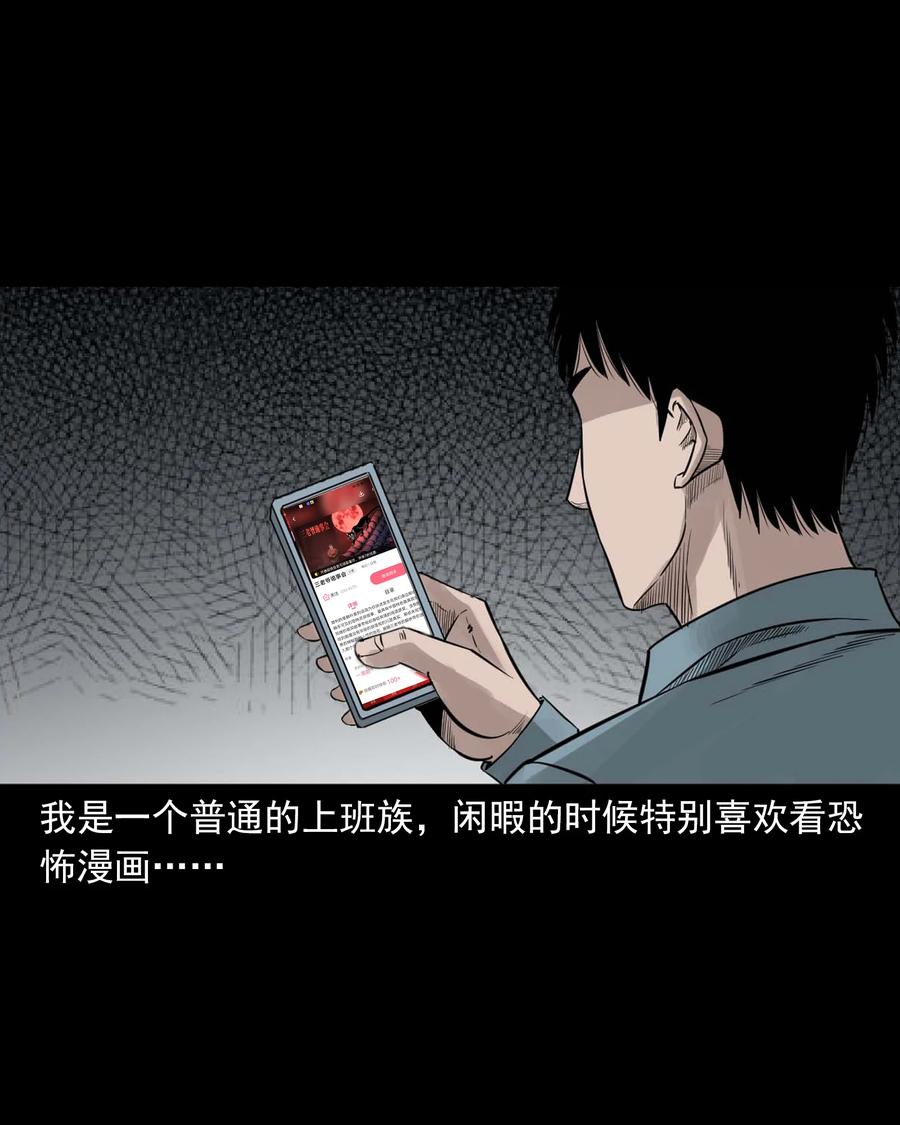 531 诡见闻1