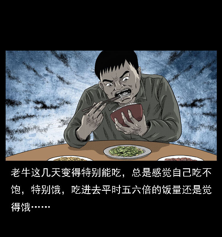 18 寄生物30