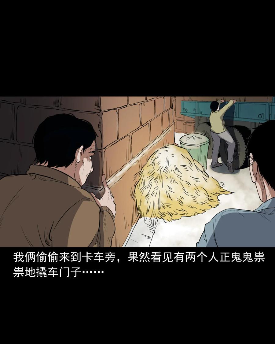 372 公路诡事51