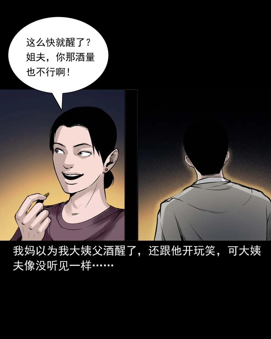 485 被上身的姨夫23