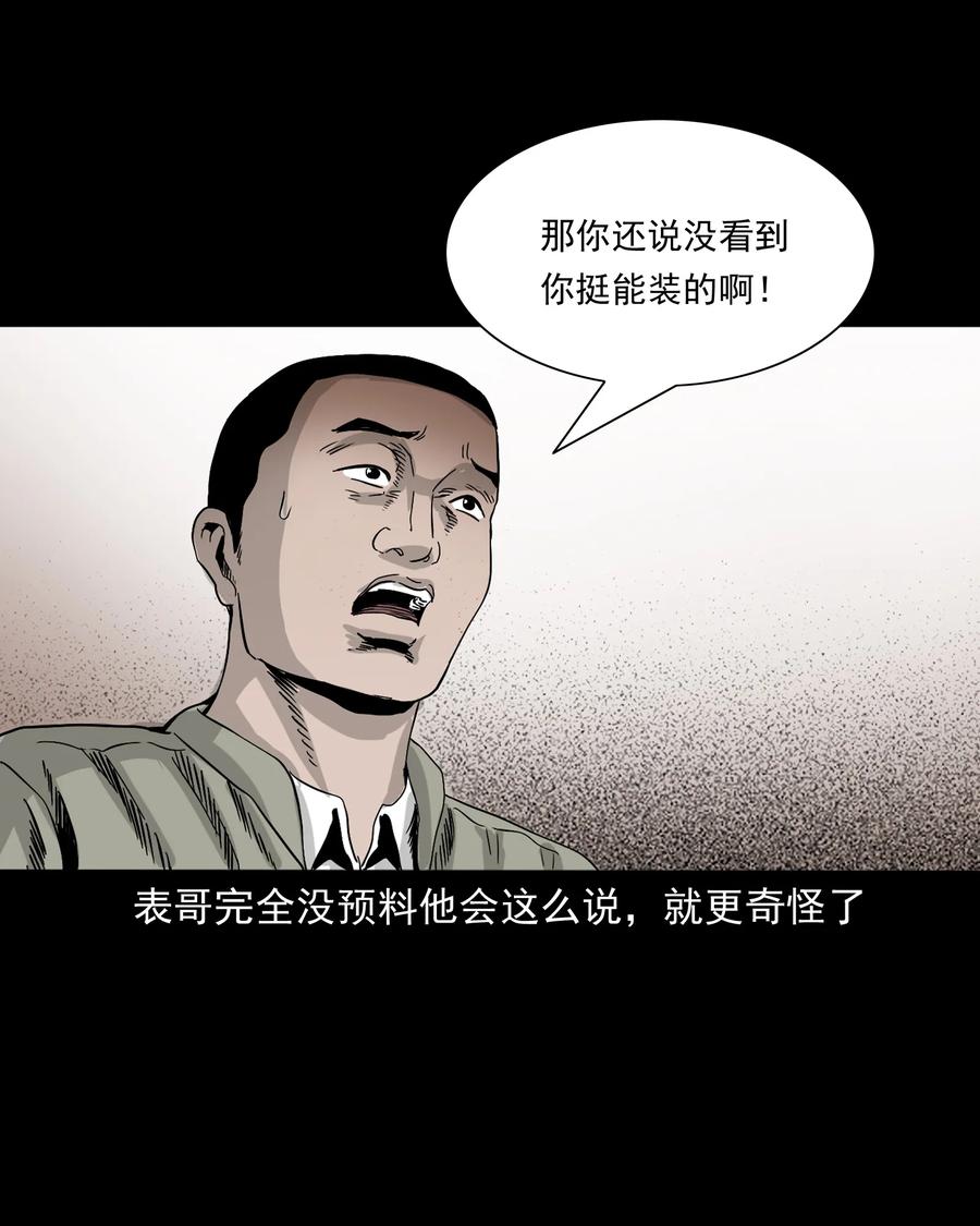 382 谁拍我78
