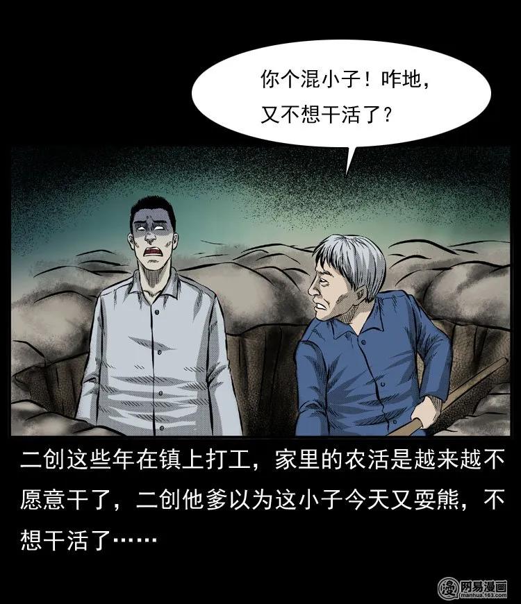54 赤脚医生（三）29